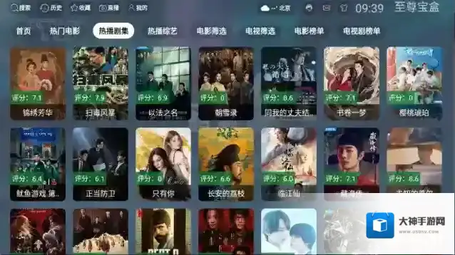 至尊宝盒TV宝盒