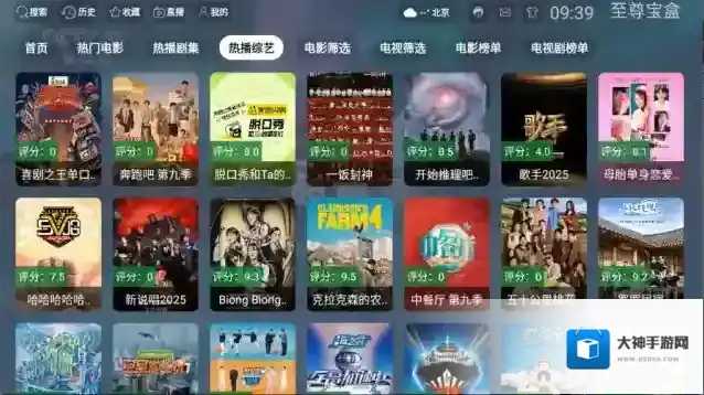 至尊宝盒TV影片