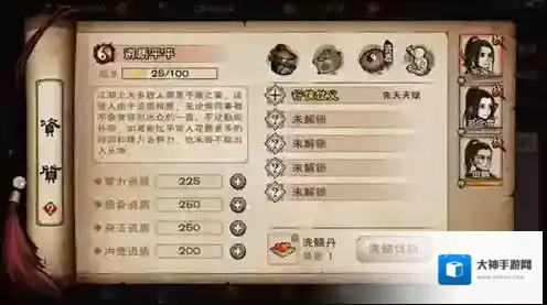 烟雨江湖凌烟加点攻略 凌烟怎么加