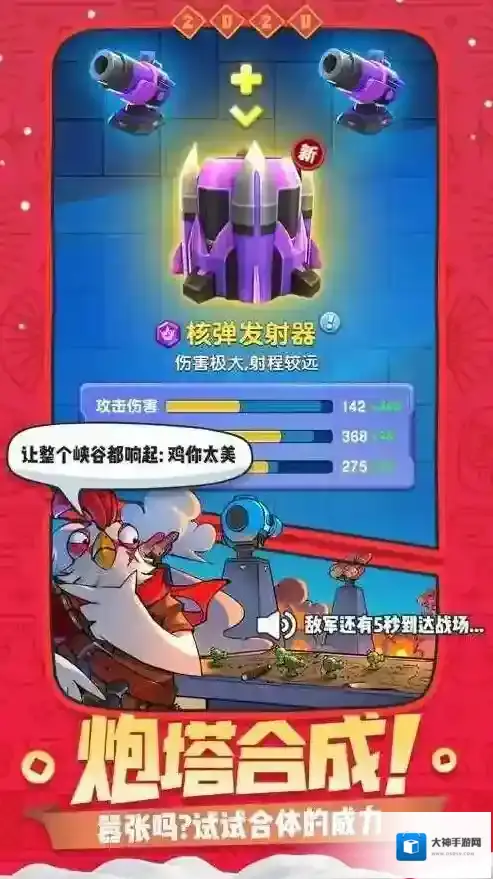 王城守卫战对手