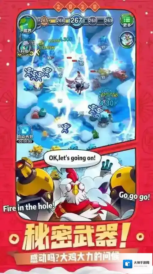 王城守卫战军队