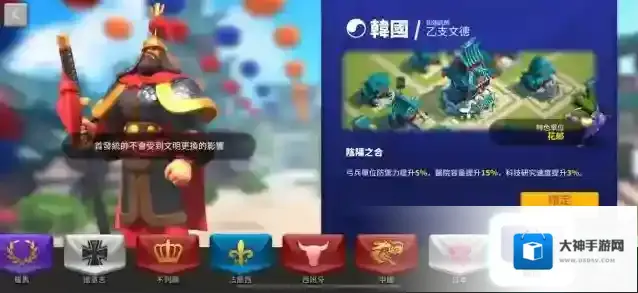 万国觉醒新手怎么选文明