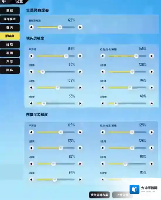 香肠派对键位设置拾取