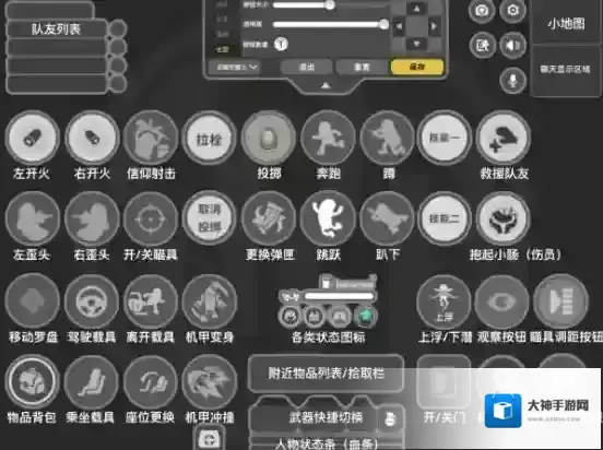 香肠派对键位设置设置