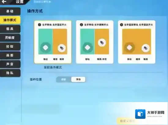 香肠派对键位设置载具