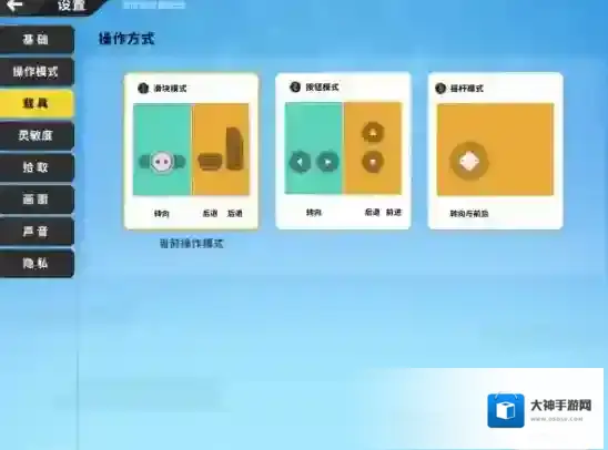 香肠派对键位设置点击