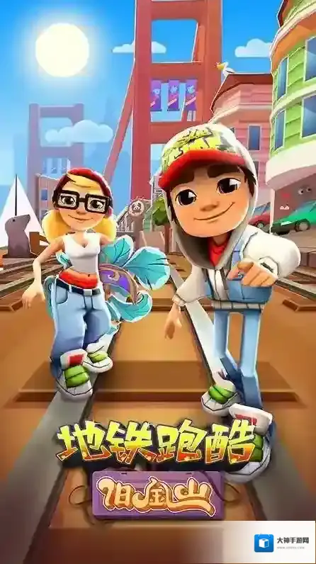 地铁跑酷超级喷射是什么?地铁跑酷超级喷射介绍