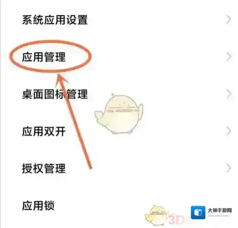 万能小组件点击