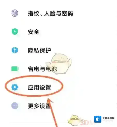 万能小组件选项