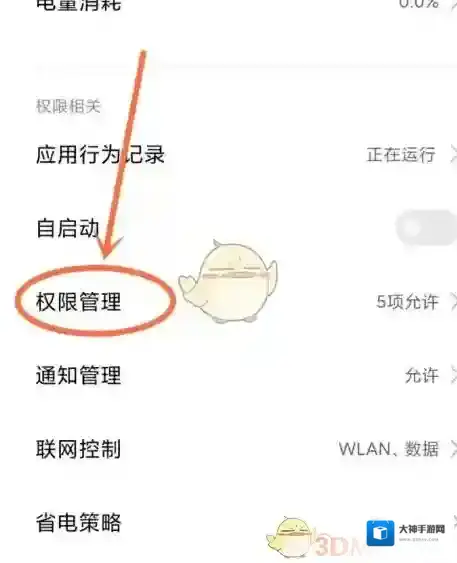 万能小组件应用管理