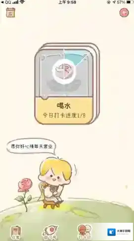 YoYo日常个人中心