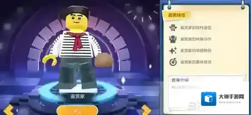 乐高无限鉴赏家怎么得 鉴赏家皮肤一览