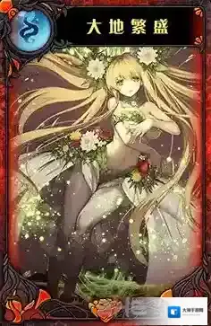 神代梦华谭大地繁盛怎么样 神迹卡大地繁盛效果属性介绍