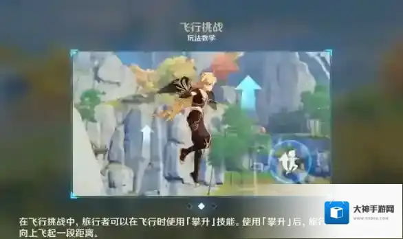 原神攀升怎么用 攀升技能使用技巧详解