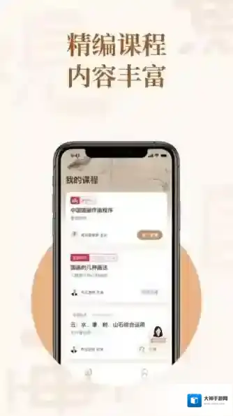 观鱼国画免费学学习国画