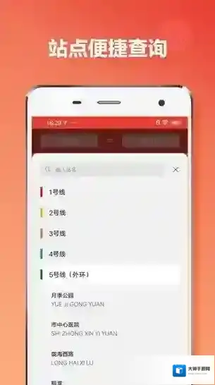 郑州地铁通客户端出行