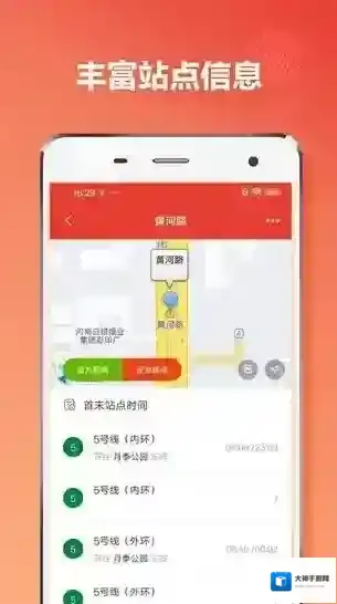 郑州地铁通客户端郑州地铁