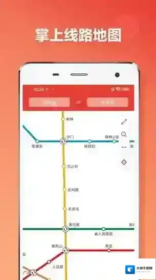 郑州地铁通客户端信息