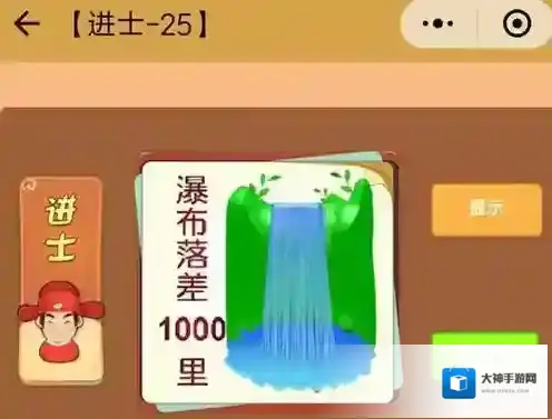 微信看图知成语进士答案大全 所有进士答案汇总