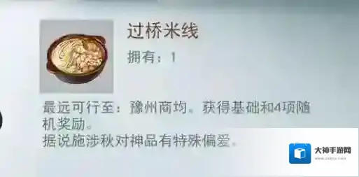 江湖悠悠马体力怎么恢复 耐力如何回复