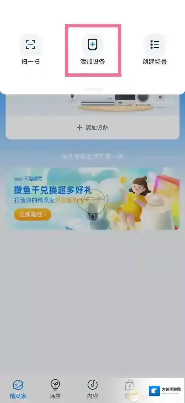 天猫精灵智能家电产品