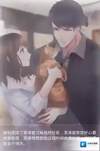 恋与制作人李泽言萌宠之约剧情分享