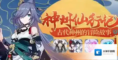 崩坏3碧血金瓜攻略大全 神州仙行记第二回速通攻略