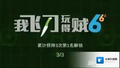 我飞刀玩得贼6怎么联机 上线时间分析攻略