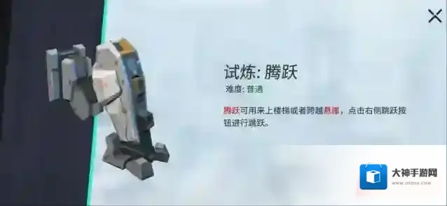 重装上阵无限战车腾跃