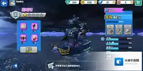 海盗法则新手用哪个船好 前期最强船推荐