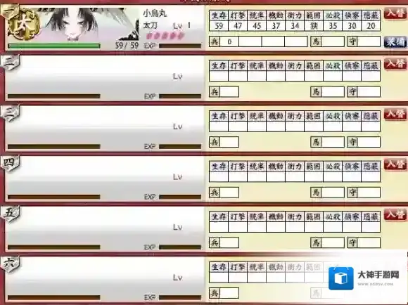 刀剑乱舞演武场使用必须知道的小知识