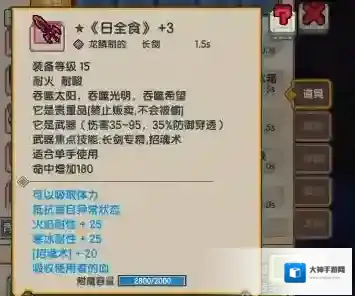 伊洛纳黑星武器如何修改材质 武器材质更改方法介绍