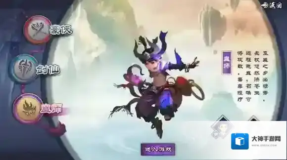 仙剑奇侠传online蛊师