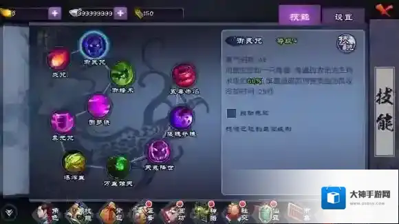 仙剑奇侠传online攻击