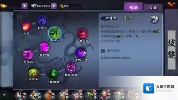 仙剑奇侠传online行商