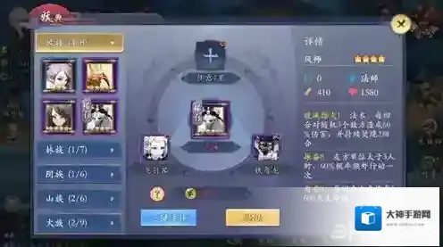 长安幻世绘飞羽客怎么样 风系飞羽客解析攻略