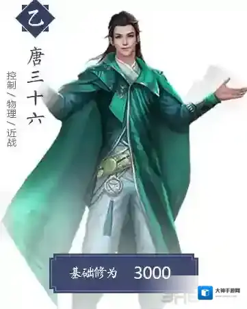 择天记手游唐三十六怎么样 唐三十六技能属性详解