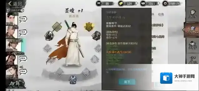 我的侠客门派好感度怎么提升 城市好感提高攻略