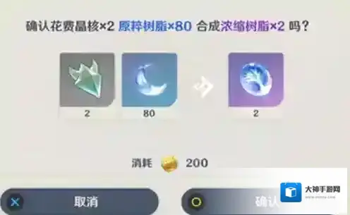 原神浓缩树脂有什么用 树脂作用详解