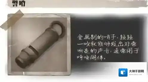 第五人格警哨有什么用 道具警哨属性介绍攻略