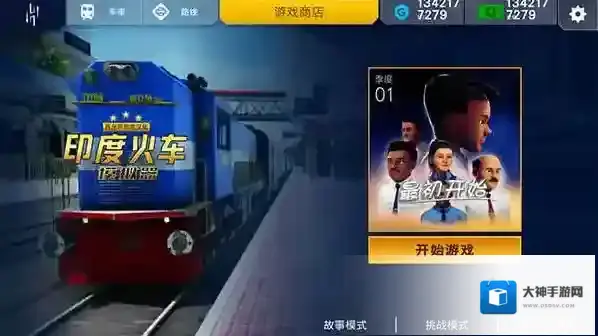 印度火车模拟器2024火车模拟器