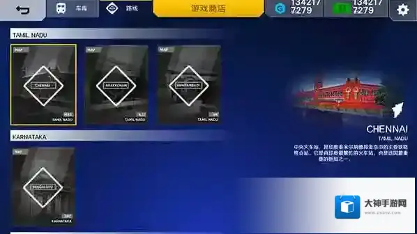 印度火车模拟器2024体验