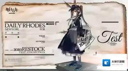 明日方舟阿米娅报童皮肤怎么获得 危机合约荒芜行动获取方法攻略