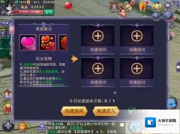 寻找前世之旅迷踪花园怎么进 迷踪花园规则介绍