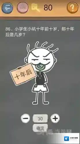 史小坑的烦恼4囧校园第86关怎么过 第86关关卡攻略