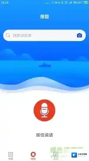 上学吧招警考试做题