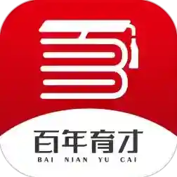 百年育才ai高考平台