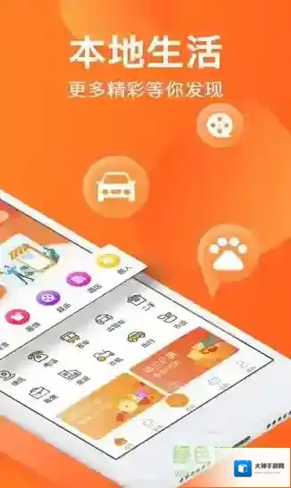 趣点生活服务平台生活