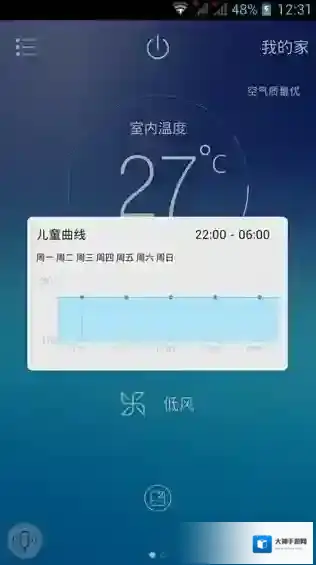 海尔小超人空调遥控器(海尔好空气)设备