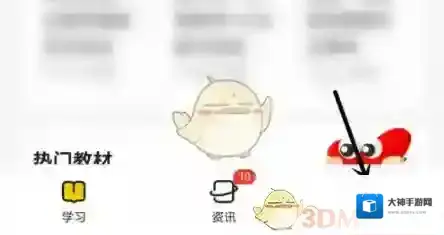 不挂科搜索历史